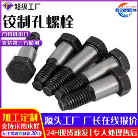 定制六角头塞打螺丝8.8级铰制孔螺栓发黑高强度外六角铰制孔螺钉