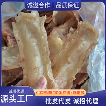 深海花胶 月子孕妇滋补鱼肚花胶鳕鱼胶 海味干货批发
