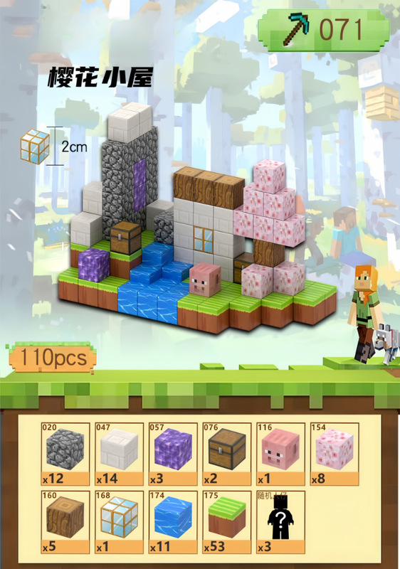 クロスボーダー マインクラフト コンストラクター 村長の家 磁気ブロック ビルディングブロックセット マグネットブロック STEMおもちゃ|undefined