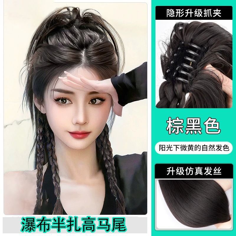 Cola de caballo peluca mujer Pelo Largo simulación pelo chica caliente trenza del milenio cascada media corbata trenza de boxeo clip de pelo recto alta cola de caballo