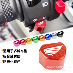 Neutral Pcx150/160/125 Adv150/160 Motorcycle Switch Button Modified Steering Switch Button