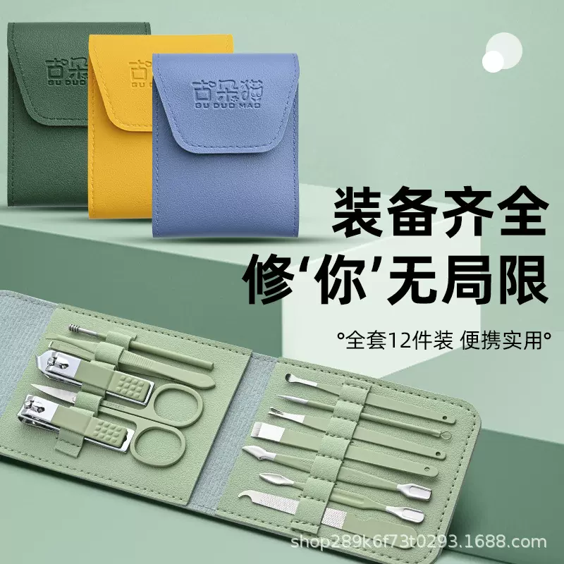 12件指甲刀套装家用高档剪刀指甲钳修脚神器男女护理清洁工具便携