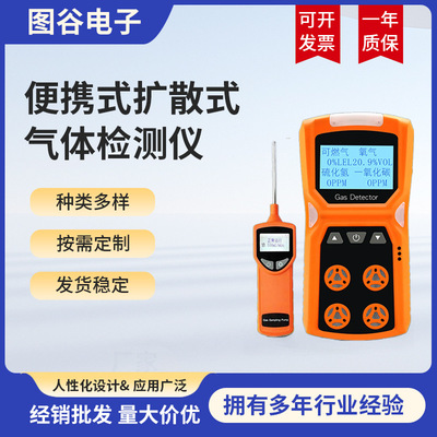 艾科思ADKS-1便携式单一气体浓度检测仪氧可燃硫化氢氨气臭氧氯气|ms