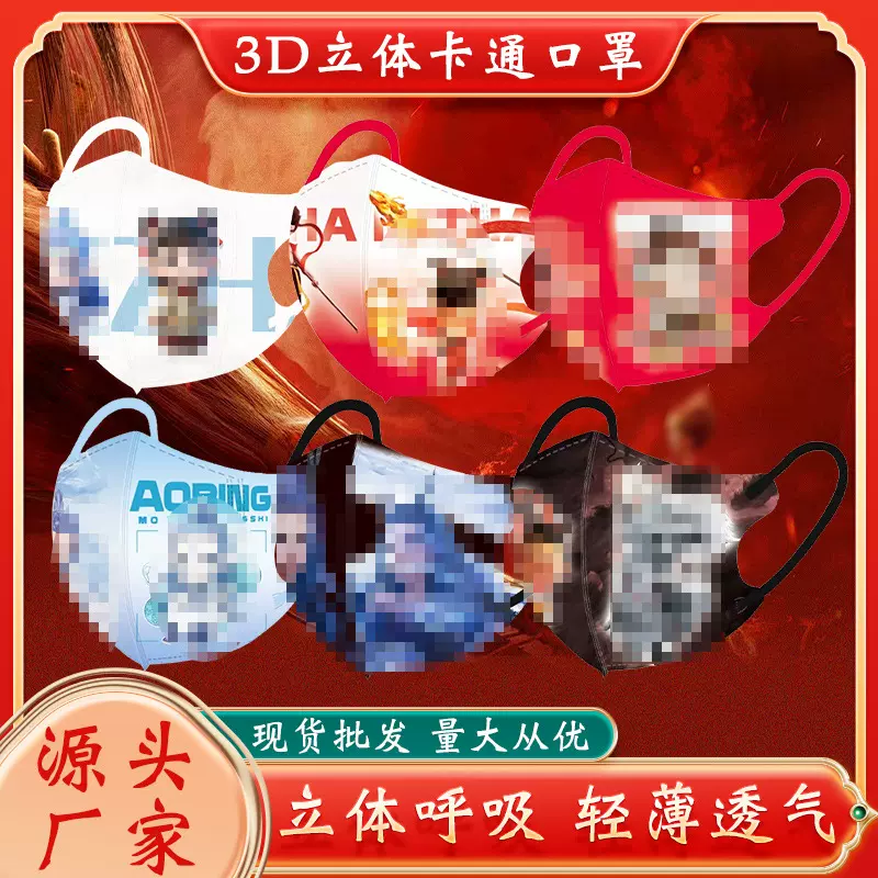 儿童一次性防护口罩哪吒2魔童闹海敖丙动漫卡通学生口罩独立装-75