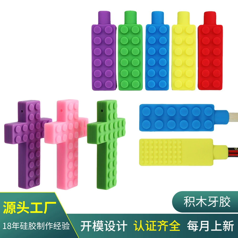 Производители зубного клея для строительных блоков оптом на заказ товары для матери и ребенка трансграничные Детские сенсорные моляры детский силиконовый зубной клей