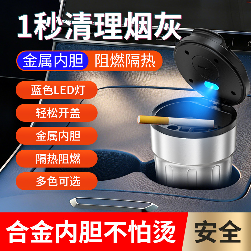 Coffee Cup Car Ashtray, High-End with Lid, Metal Liner, Led Light Ashtray, Dropshipping Available