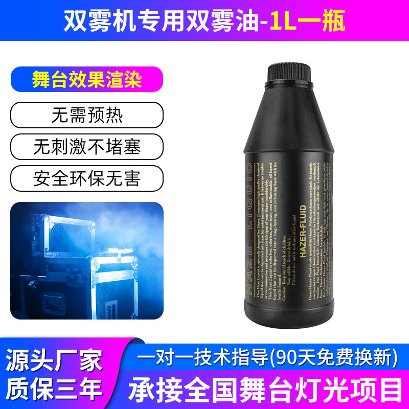 Etapa rendimiento Aceite de humo inodoro máquina de humo aceite alemán DJ fruta sabor concentrado humo aceite electrónico bar boda