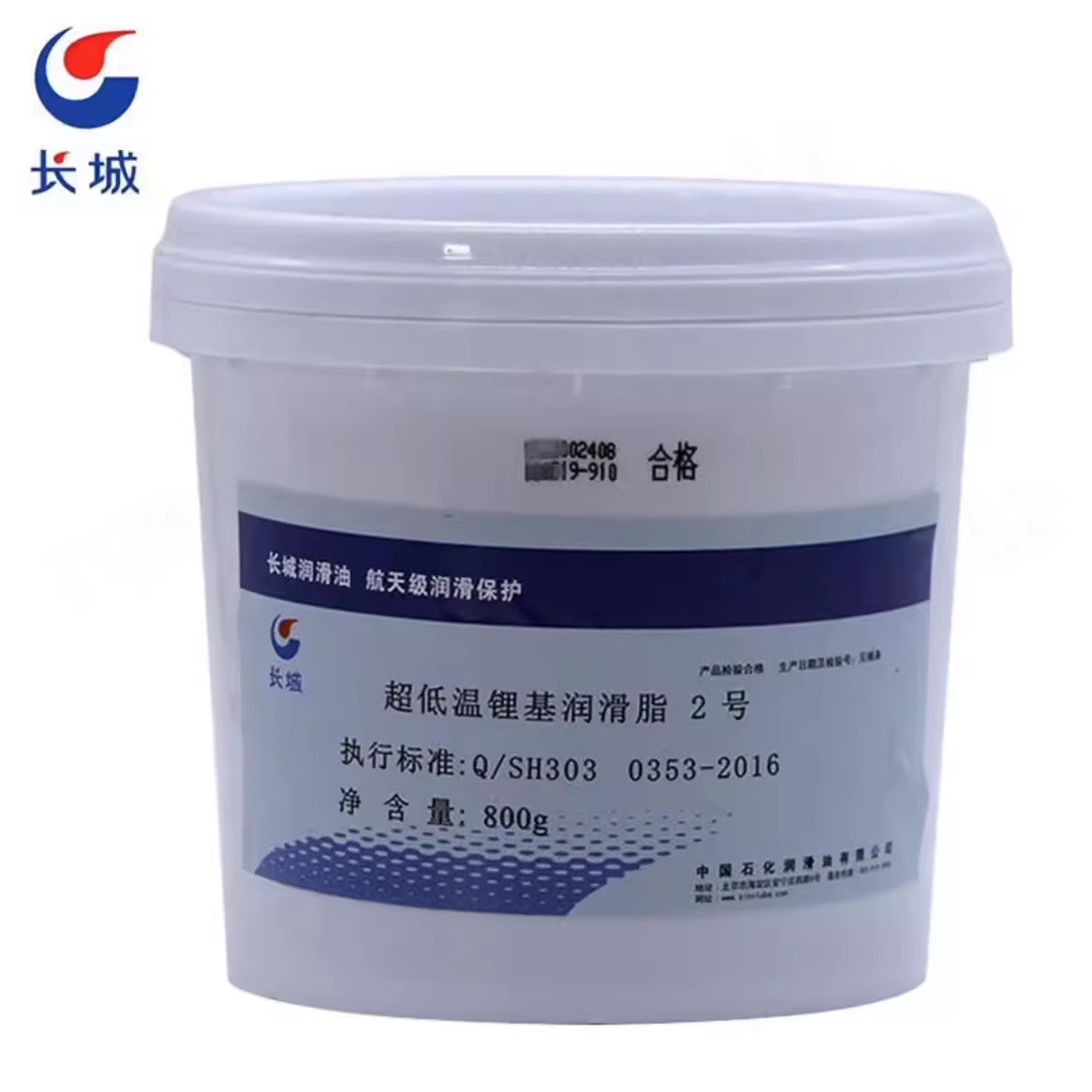 长城超低温锂基润滑脂2号 800g 黄油 -40℃~120℃ 超低温 轴承
