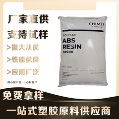 台湾 Chimei PA-757K 高光沢 ABS 原料高剛性中衝撃 AB S プラスチック粒子