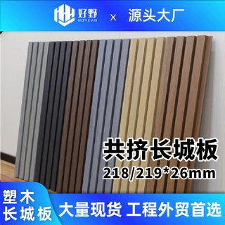塑木长城板格栅围墙装饰户外花园别墅庭院护栏WPC共挤木塑长城板