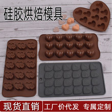 15连小水滴爱心形硅胶模具巧克力翻糖模蛋糕烘焙模具水晶滴胶模具