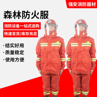Split Flame-Retardant Firefighting Suit Forest Rescue Fireproof Suit Emergency Firefighting Pure Cotton Protective Suit