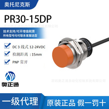 ԭ�bAutonics�W�����˹�ӽ��_�PPR30-15DP �z�y���x15MM/PNPݔ��