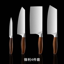 菜刀家用4件套切片刀专用切肉刀不锈钢切菜刀套装锋利厨房刀具