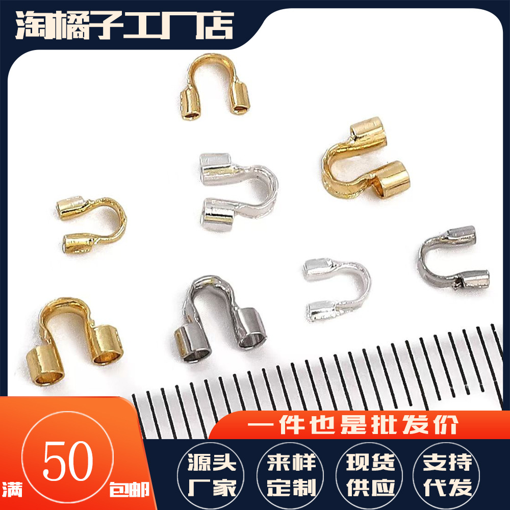 14K包金马蹄扣U型扣护线扣手链项链固定收尾手工diy材料饰品配件