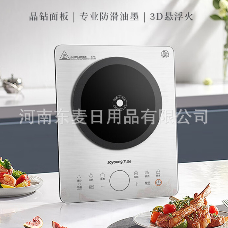 九阳电磁炉2200W功率微晶面板炒菜智能预约家用磁炉C22S-N219-A4