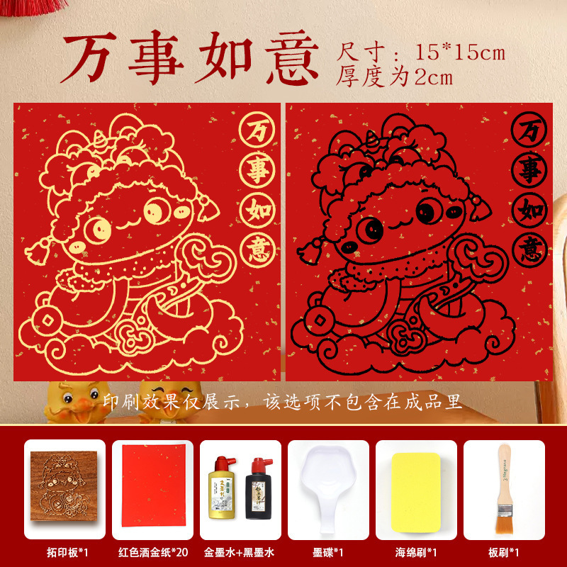 福字活字印刷拓印木版年画実木彫刻版印刷術子供非遺品手作りdiy材料|undefined