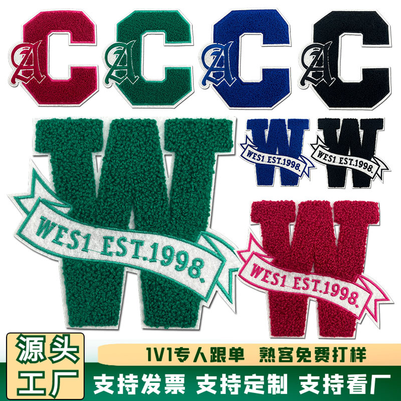 彩色毛巾绣字母C刺绣羽绒服包包辅料绣花厂家批发补丁贴
