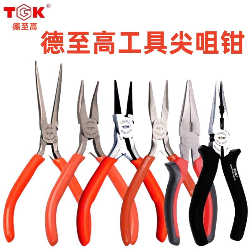 TGK-8316G/8315ABCFH德至高尖嘴钳尖咀钳子多功能尖嘴钳125拧线钳