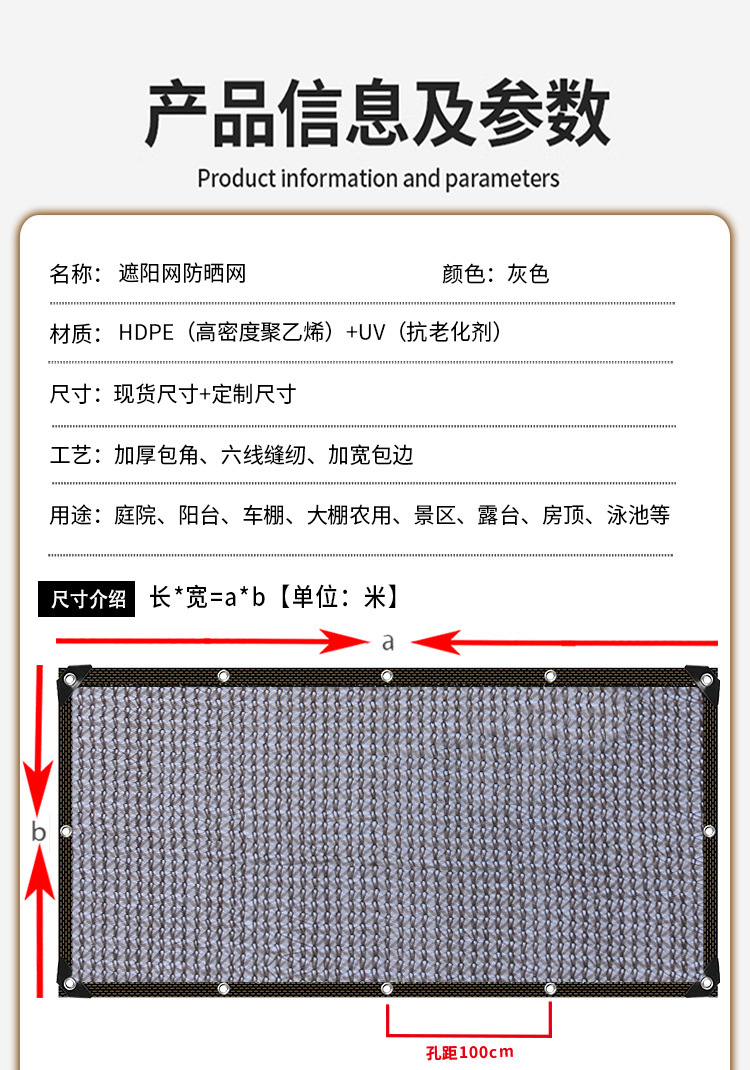 灰色遮阳网包边打孔