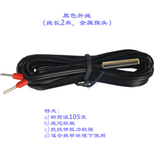 High-precision injection sensor probe thermistor NTC10K100K electronic thermostat thermometer probe