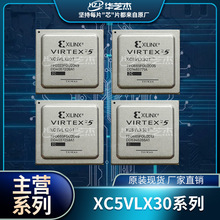 XC5VLX30T-2FFG323C 2FFG323I 2FFG665C 2FFG665I全新原装芯片