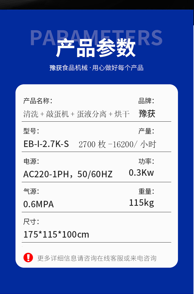 双排敲蛋机(新豫获)_09