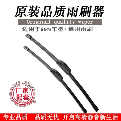 Wiper | Special Double-Layer Rubber Strip