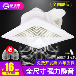 Exhaust Fan Integrated Ceiling Bathroom Ceiling Kitchen Flower Ventilation Fan Powerful Toilet Silent Exhaust Fan