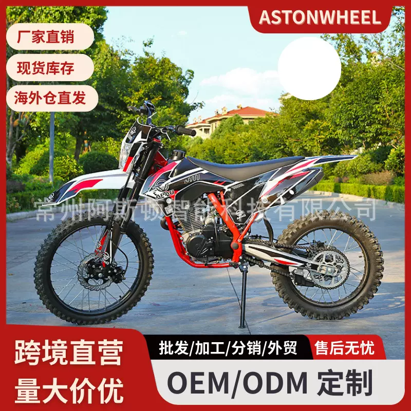 DB-119 250CC四冲程燃油成人全地形两轮减震越野摩托车