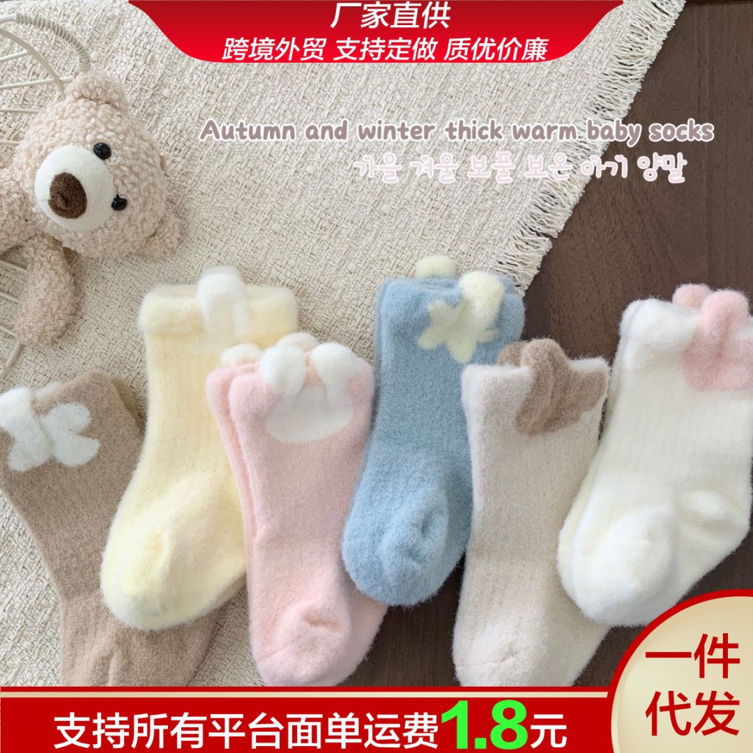 Thickened Baby Socks