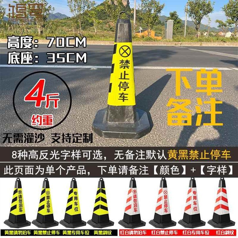 Reflective Plastic No Parking Road Cone Barrel Rubber Triangle Roadblock Warning Safety Pile Road Cone Warning Sign Weighted Version
