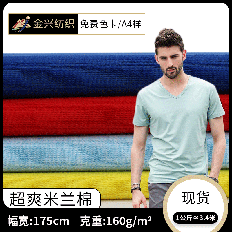 现货40S单面弹力拉架针织汗布 春夏烧毛男装休闲T恤短袖面料批发