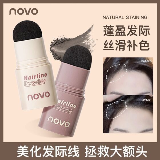 Novo Hairline Powder Fills and Repairs Hair Seams, Modifies and Covers High Forehead and Sideburns Shadow Powder, Is Waterproof, Sweat-Proof and Does Not Remove Makeup