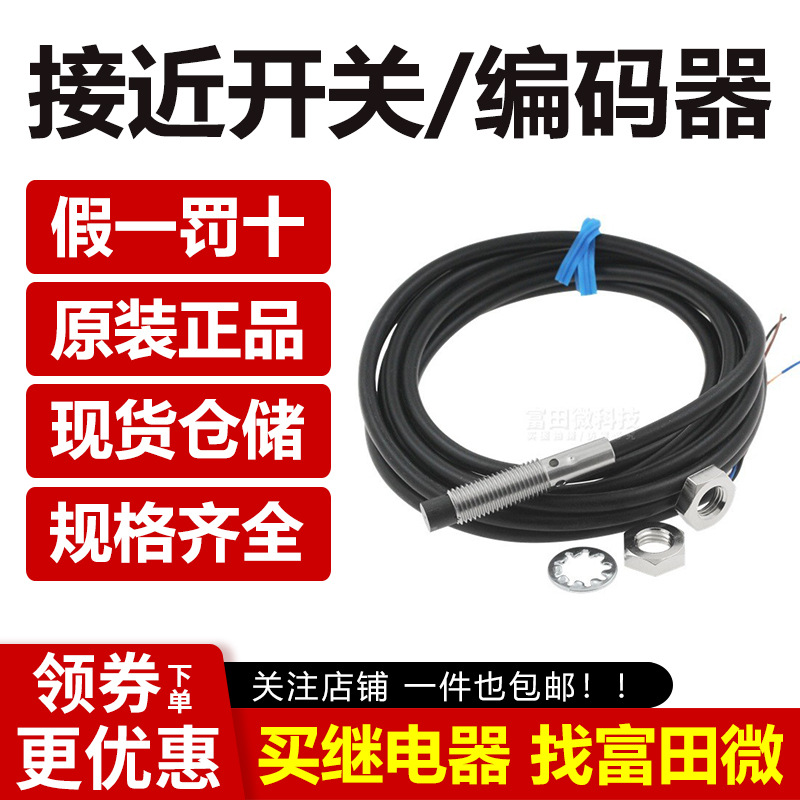 原装 接近开关 E2B-M12KN05-WZ-B1 接近编码器 全新