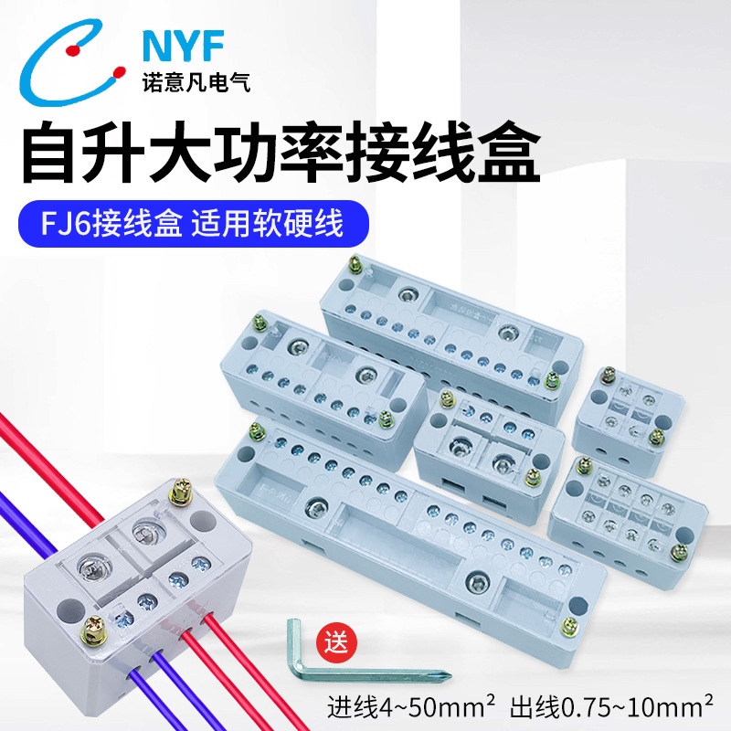 分线盒二进八出接线端子排电线接线器明装220v单相零火并线器铜芯