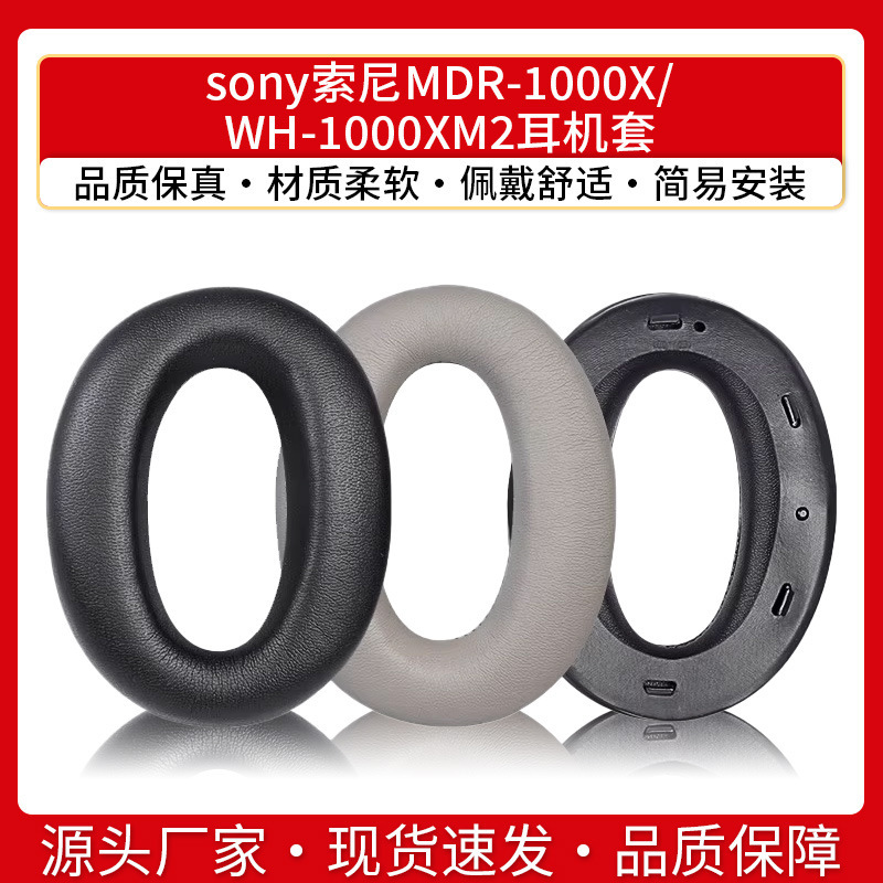 Suitable for Sony Mdr-1000X Wh-1000Xm2 Headphone Sleeves Sponge Sleeves Earmuffs Earmuffs Headphone Accessories Suitable for Sony Mdr-1000X Wh-1000Xm2 Headphone Sleeves Sponge Sleeves Earmuffs Earmuffs Headphone Accessories