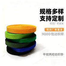 900D丙纶织带 2.5/3.0/3.8/4.5/5.0cm多规格 100米/盘 高耐磨捆绑