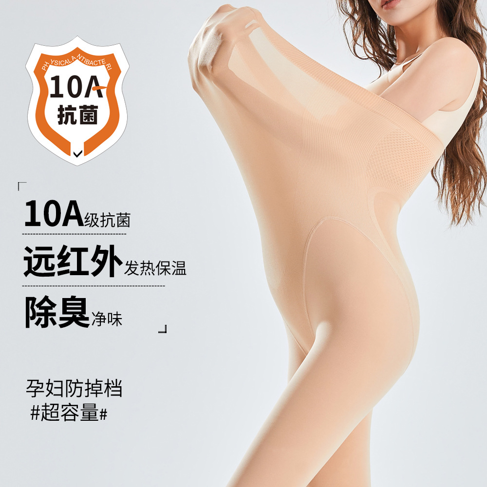 10A Antibacterial Maternity Pantyhose Plus Size Triangle Crotch Bare Leg Protector Autumn and Winter Fleece Lined Leggings Heating and Deodorizing