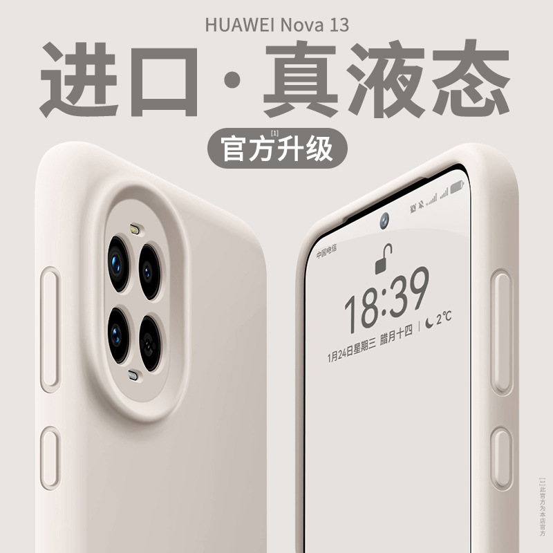 Suitable for Huawei Nova14Pro Mobile Phone Case 14Ultra Liquid Soft Silicone All-Inclusive Simple Pure Color Protective Cover