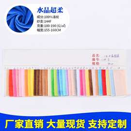 水晶超柔 玩具 公仔毛绒面料 布娃娃抱枕靠垫绒布面料