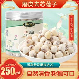 藕粉;莲子;咸蛋类