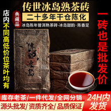 2003年云南普洱茶叶陈年老茶1000g 干仓老熟茶批发