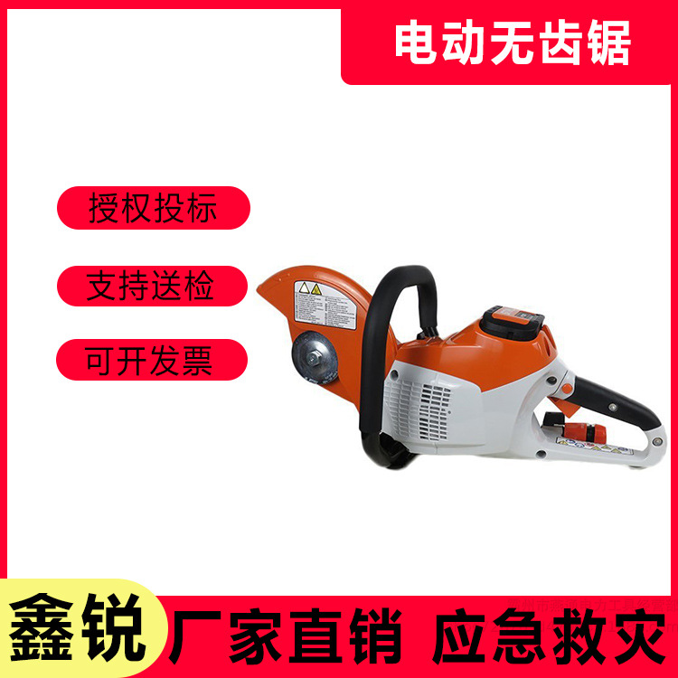 TSA230电动无齿锯充电式金属切割锯消防破拆混凝土切割锯