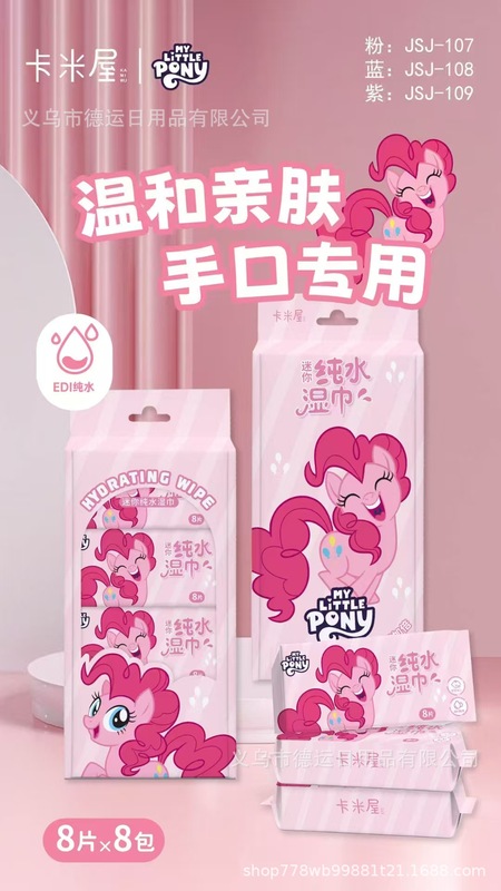 三丽鸥系列KT猫纯水湿巾婴儿手口湿巾纸十连包湿纸巾便携小包湿巾|undefined