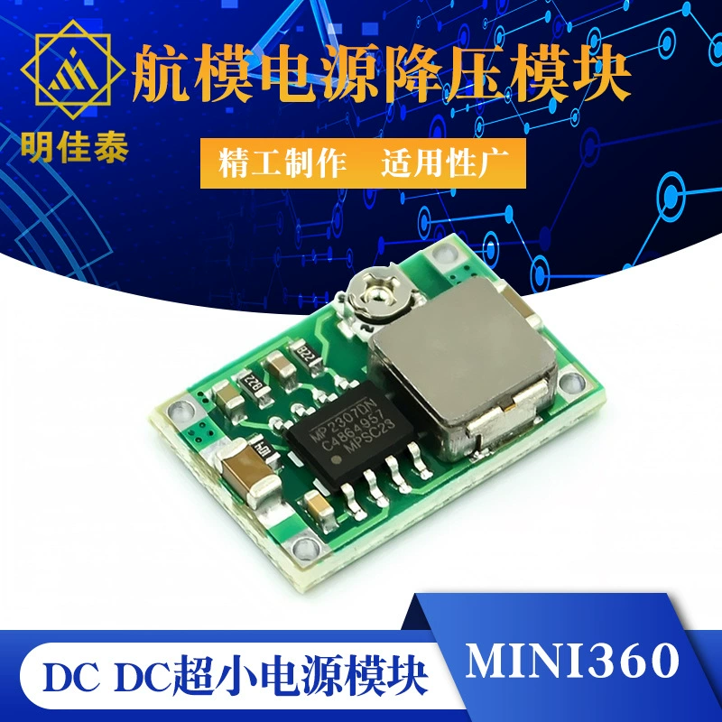 Mini360 модель самолета понижающий модуль источника питания постоянного тока сверхмалый модуль питания постоянного тока автомобильный источник питания Супер LM2596
