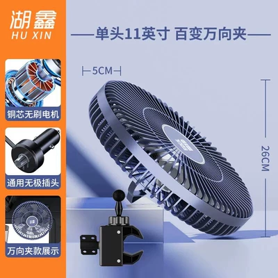 Digər kiçik elektrik cihazlar | Car Special Roof Ceiling - 11inch-universal-clamp-12v24v-universalstepless-speed-regulationbrushless-motor-variety-of-fans