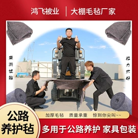 温室、大棚;土工布;土工膜