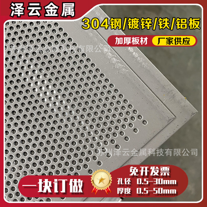 Stainless Steel Perforated Mesh Metal Filter Screen Panel for Building Ceilings, Galvanized Multi-Hole Perforated Mesh Panel