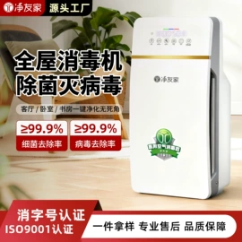 空气净化器;空气净化配件;空气净化设备